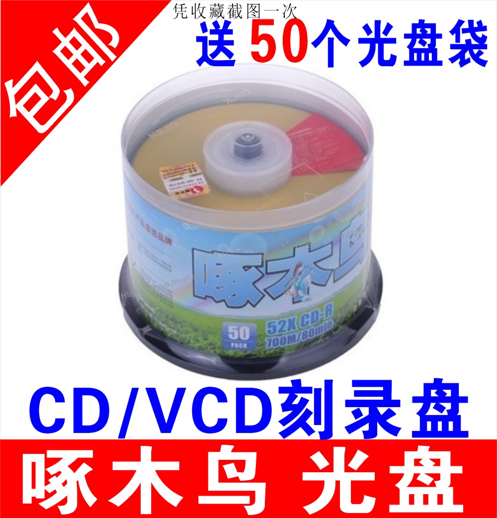 Купить Диски CD, DVD Компакт-диск VCD диска для печати вы можете ...