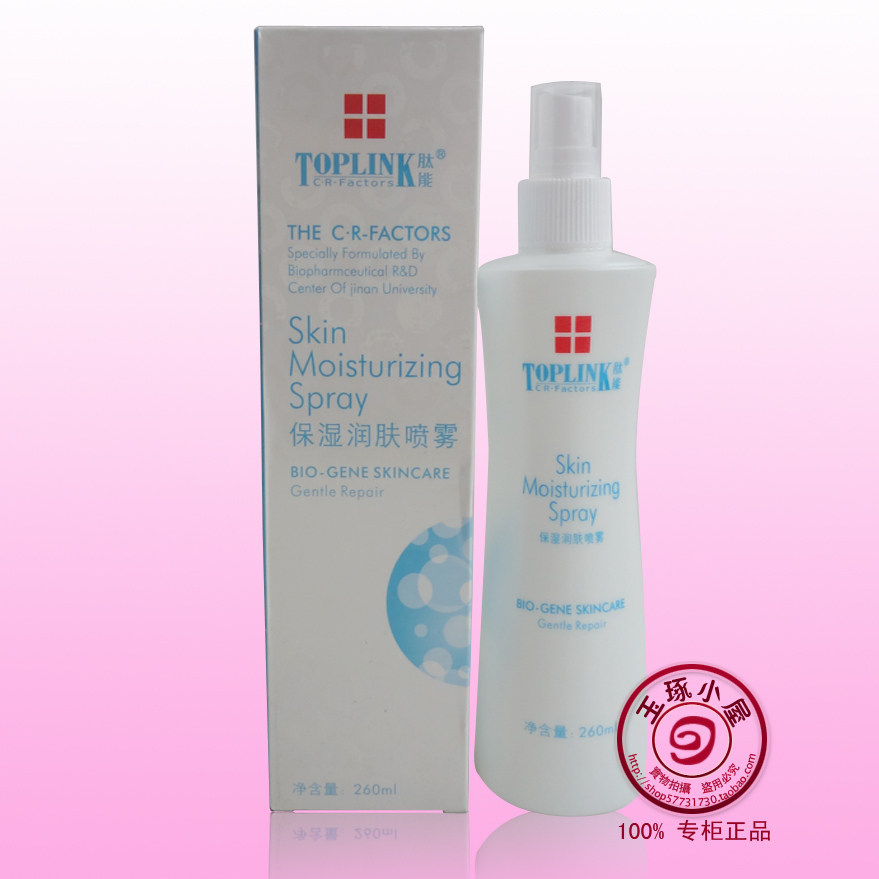 四皇冠 专柜正品 肽能保湿润肤喷雾260ml(满198元包邮