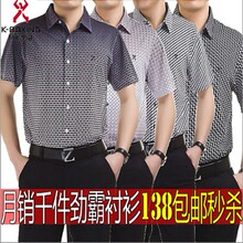 2012劲霸男装 专柜正品 男士双丝光棉吸汗透气短袖衬衫衬衣 包邮