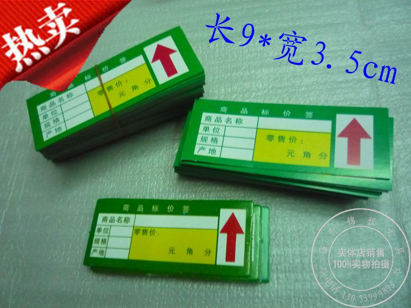 商品标价签9*3.5cm 价格标签/ 超市货架标签 标价牌 标签商标纸|msdalam kategori Kamus elektronik/buku kertas elektronik/alat tulis, Ini buku kertas, kertas pengiklanan POP/pelekat letupan - dari Buy2taobao.com untuk memberikan perkhidmatan ejen Taobao profesional membeli