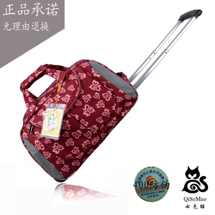 七色猫正品拉包可手提拉杆箱旅行箱包行李箱子正品可爱男女包 特价 