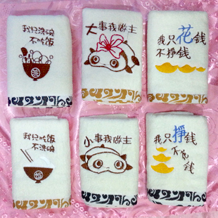  高档纯棉  优质绣花  全棉情侣洗脸毛巾创意礼品  多款任选包邮