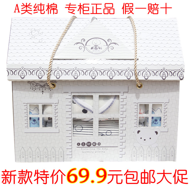 包邮正品人之初春夏款纯棉婴儿衣服礼盒宝宝用品新生儿服装套装