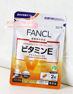 秒杀！日本原装 FANCL 抗氧化维他命E/维生素E/VE 30日 5079