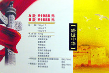 2011中秋佳礼 重庆饭店月饼 盛世中华A款 市面最低价承接团购订单