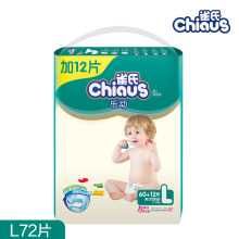 【直降】99.9包邮雀氏乐动婴儿纸尿裤L72片超薄尿不湿 儿童节包邮