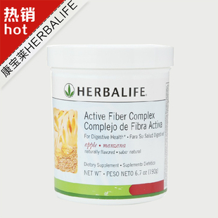  苹果味美国康宝莱复合活化纤维素粉 纤维粉 草本膳食/润肠通便