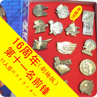 疯抢!名侦探柯南 徽章 胸章 16周年《第十一名前锋》个位剧场版