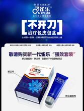 秒杀第五代雀乐凝胶45ml强效装送包皮矫正环专治包皮过长粘连包茎