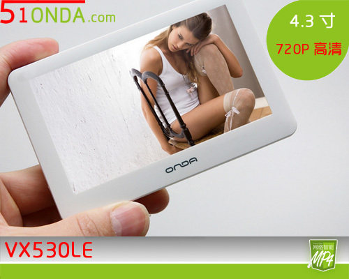 51onda专卖店 昂达VX530LE 4.3寸液晶MP5 4GB 720p