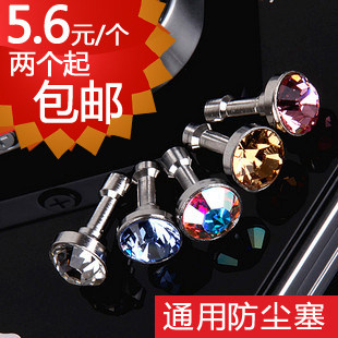 超闪 iphone4防尘塞 4s水钻耳机塞 <span class=H>ipad</span>2钻石耳机孔塞 可爱 通用