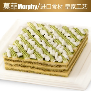 【新品促销】抹茶 提拉米苏慕斯蛋糕/莫菲蛋糕/限北京订购