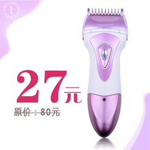 超界TMQ-298充电脱毛器 腋毛 防水个人护理女士剃毛器 腿