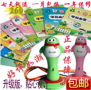 正品 起跑点读笔 升级版 优惠包邮 让宝宝赢在起跑线上