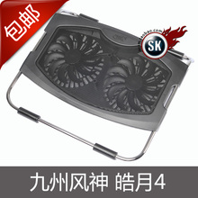 九州风神 皓月IV 皓月4代 笔记本散热器 14寸 散热 架/垫 底座