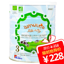 【原装进口+秒杀包邮】澳优能力多有机奶粉3段800g听装 11年6月