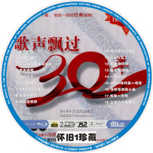 可试听 促销8CD 歌声飘过30年精选 汽车cd碟片车载cd黑胶唱片歌