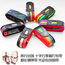 旅行出国出差用品 超长十字行李箱打包带 捆绑带 托运包加固带