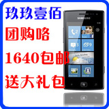 Samsung/三星 I8350/i677 Omnia W 三码合一永久越狱 送大礼包