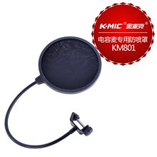 K-MIC 金麦克 KM801 专业高级双层大号防喷罩 电容麦克风录音首选