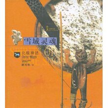 (满35包邮)雪域灵魂 /荷兰时代生活图书公司