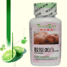 包邮同仁养生堂胶原蛋白软胶囊美白补水抗衰老祛疤痕痘印关节炎