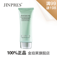 金珀莱jinpres 活泉均衡保湿洁面膏/洗面奶 120g 补水保湿 正品