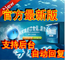 淘宝官方 安卓 手机版阿里旺旺塞班S6OV2V3V5 WM苹果用 QQ邮箱传