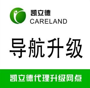 车载凯立德地图好吗?车载凯立德地图价格,车载