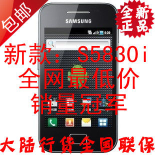 Samsung/三星 S5830i 全新正品 <span class=H>安卓</span>2.3.6未拆封4月产2电2充+包邮