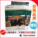 高清版2012 CFA教材一级 Level 1 I Study Notes 模拟题【套餐B】