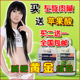 西木博士推荐 特伦斯左旋肉碱 苹果酸 <span class=H>减肥药</span>套装 正品包邮买2送1