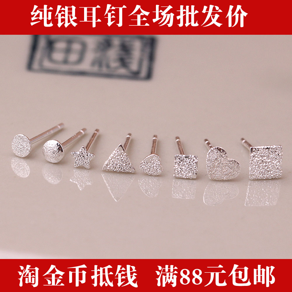 s925纯银耳钉 韩国个性简约气质男女小耳饰耳环耳棍防过敏送耳堵c|ruв категории Украшения,ювелирные изделия, серьга, серьги - от Buy2taobao.com для оказания профессиональной услуги покупки агента Taobao