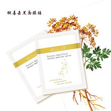 植物排毒去黑面膜贴〓忆草〓深层排毒、排铅、排汞〓清除毒素