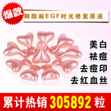 卿颜阁 EGF时光修复原液 美白祛斑/祛痘去痘印/去红血丝 15粒装