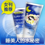 MIKA睡眠面膜50ML-睡美人的水秘密-保湿美白肌肤细致