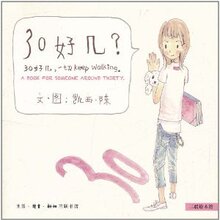 【全新正版】30好几- 凯西·陈
