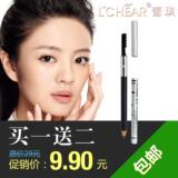 集分宝 蕾琪自然眉笔 防水防汗易上色包邮