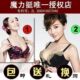 2010经典内衣夏娃魔力挺@1代65元，2代98元@月售6000套
