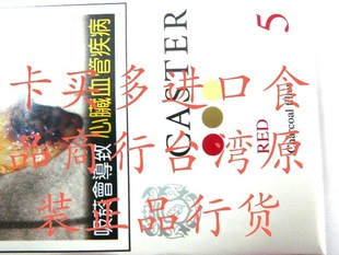  台湾进口食品   caster 5号卡思特  (忠告版）  满包邮 特产 真品
