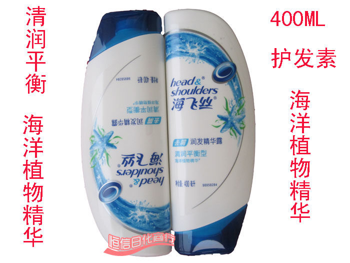海飞丝护发素400ml正品 清润平衡型去屑润发 新版精华露