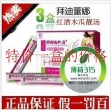 红酒木瓜靓汤正品官网丰胸产品美白抗衰老正品丰乳产品如假包退