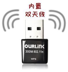 大功率 USB迷你无线网卡 台式/笔记本WIFI发射接收器 真双向300M