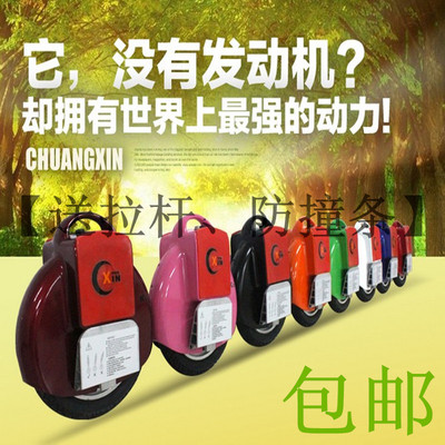 【点击查看】创鑫电动独轮车 自平衡独轮车 迷你思维车 火星车平衡独轮车 K2