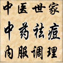 淘博会同城返利网联盟,安徽省亳州市,纯中药生