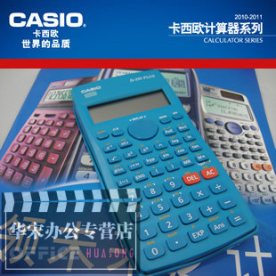 商城正品 卡西欧授权 CASIO FX-220 PLUS中学生计算器㊣原装
