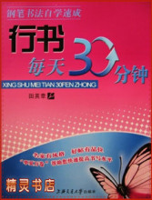 ��Ӣ�� Ӳ�� �鷨��ѧ�ٳ� ����ÿ��30���� �ֱ���ġ ������ ��ֽ