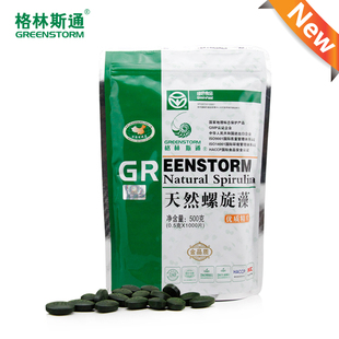  格林斯通天然螺旋藻片 正品 提高免疫力 完美营养品 1000片袋装