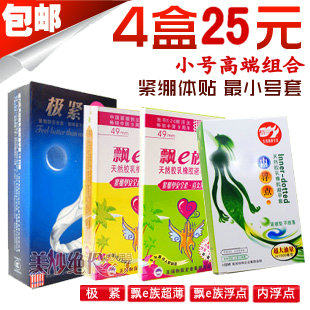 正品倍力乐安全套紧绷套小号避孕套情趣超薄套装包邮持久延时套