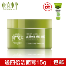 ���ʹ�����Ʒ ���˱��ݹ�������̲�˯����Ĥ135g��ϴ��ϴ��15g